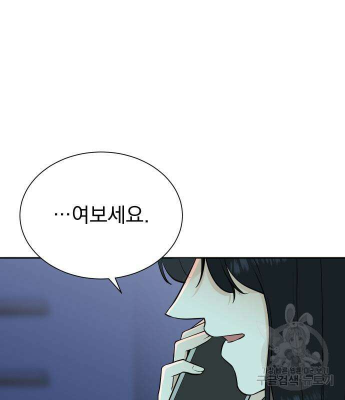 두 번 사는 프로듀서 78화 21