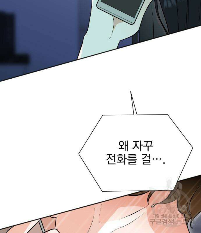 두 번 사는 프로듀서 78화 22