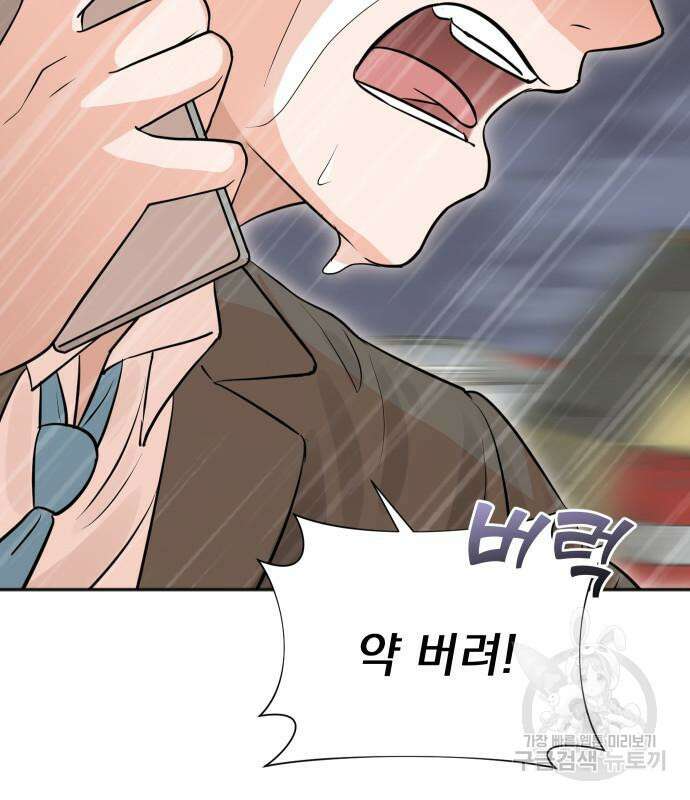 두 번 사는 프로듀서 78화 23