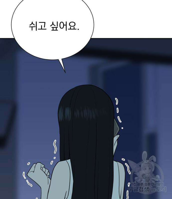 두 번 사는 프로듀서 78화 26