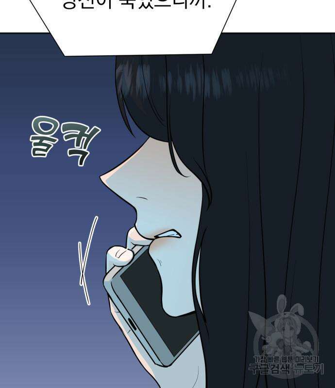 두 번 사는 프로듀서 78화 30