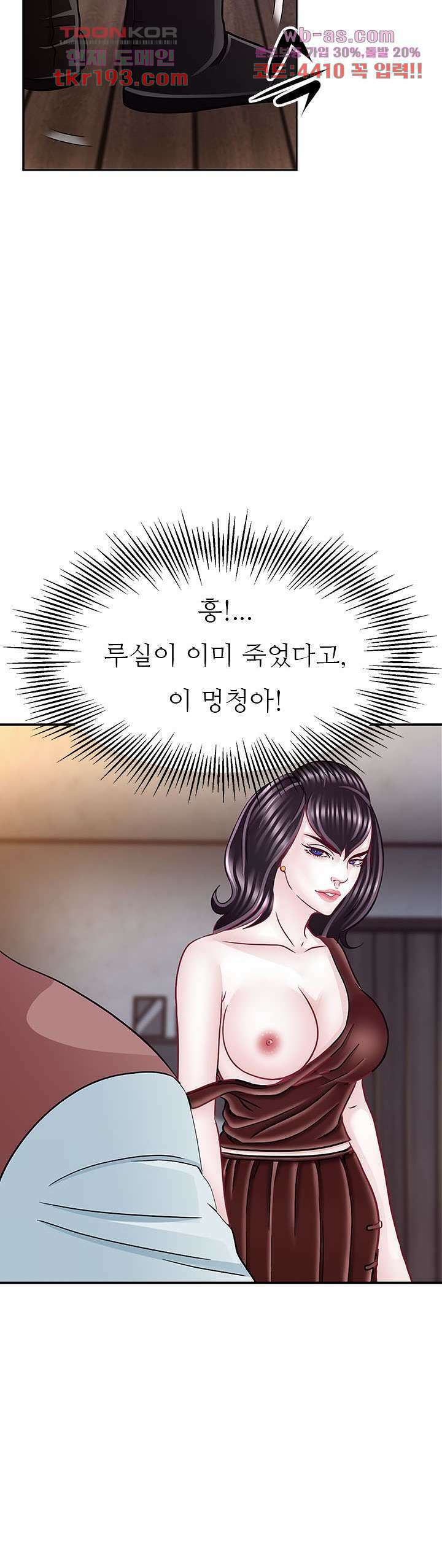 닥터 파우스트 13화 5