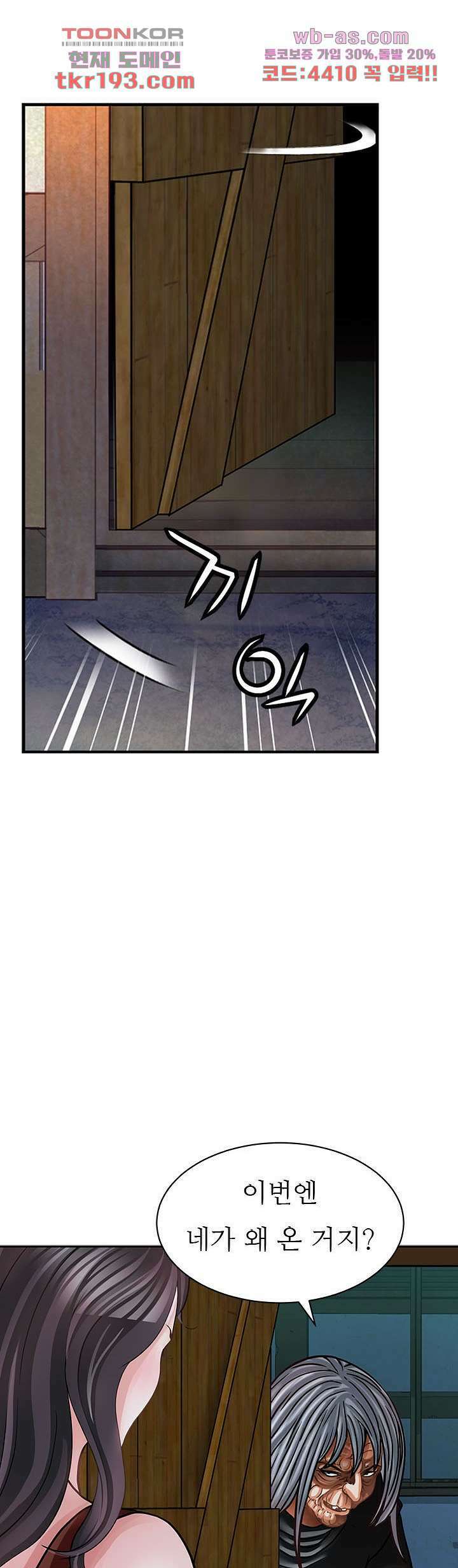닥터 파우스트 13화 9