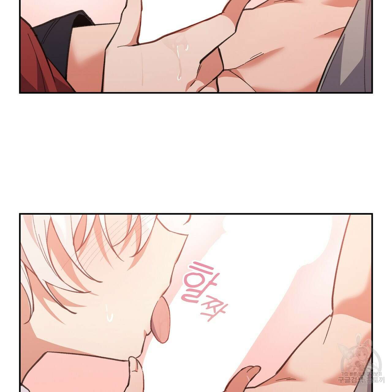 사냥꾼에게서 도망쳤다 8화 10