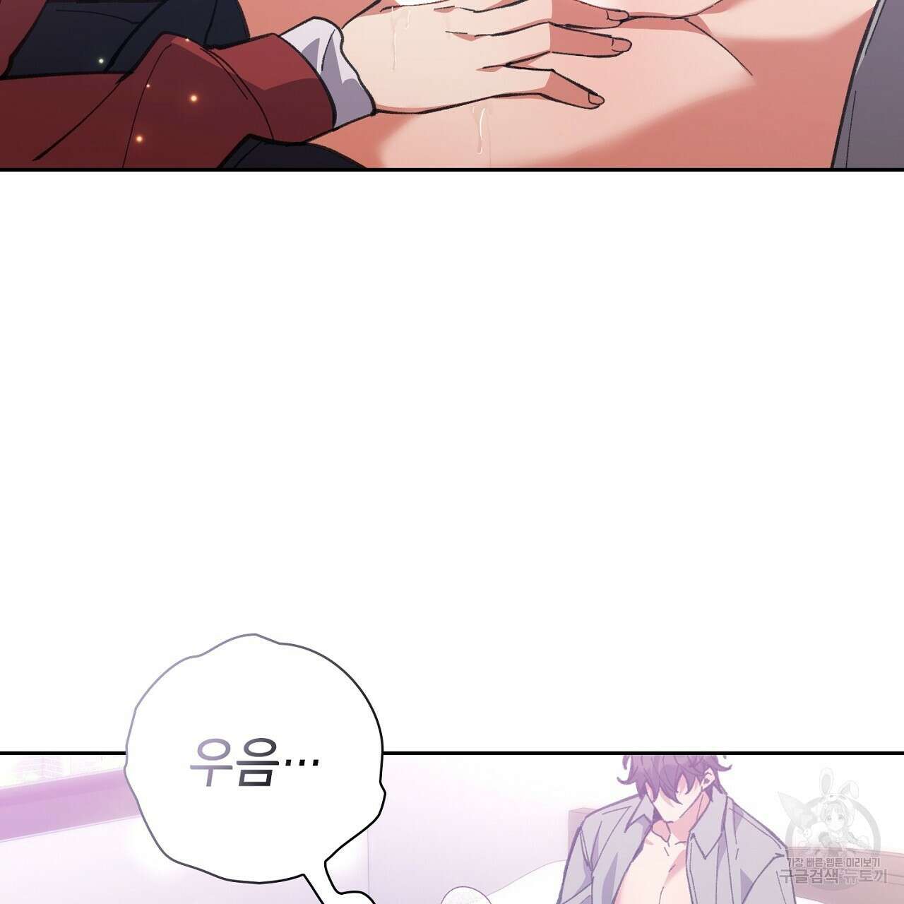 사냥꾼에게서 도망쳤다 8화 13