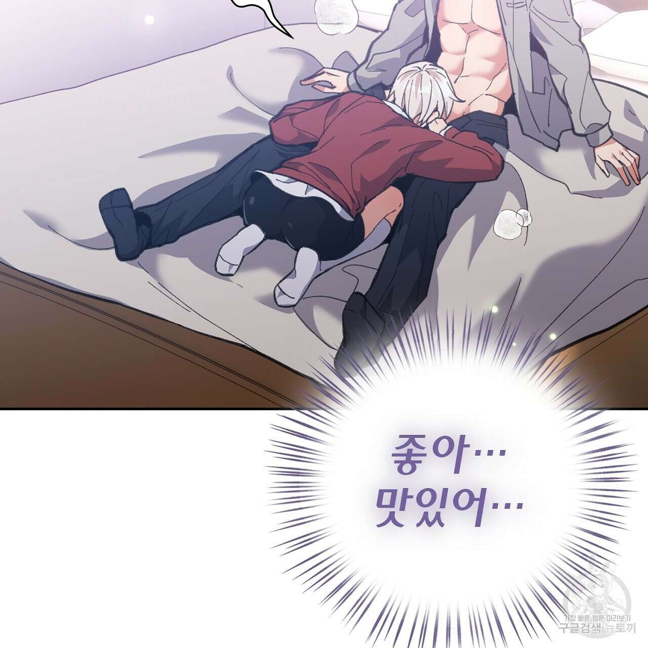 사냥꾼에게서 도망쳤다 8화 14