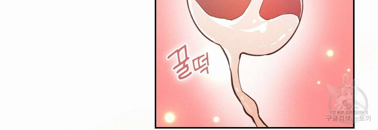 사냥꾼에게서 도망쳤다 8화 18