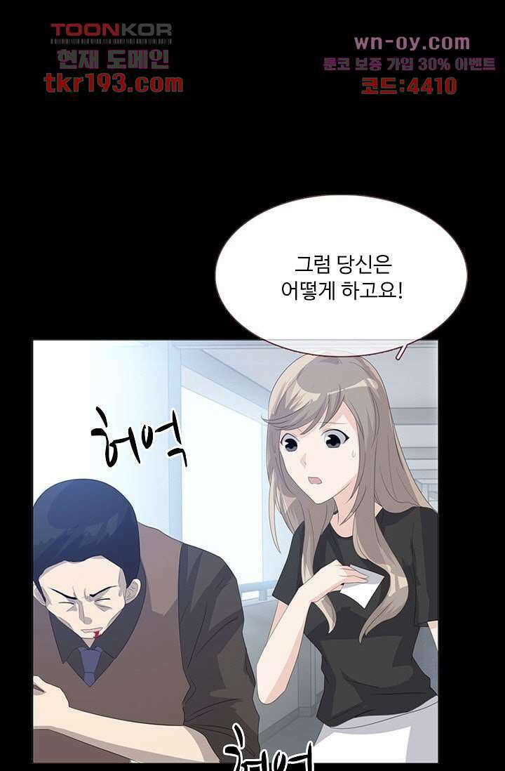 인피의상 72화 1