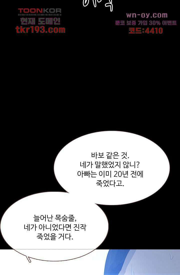 인피의상 72화 2