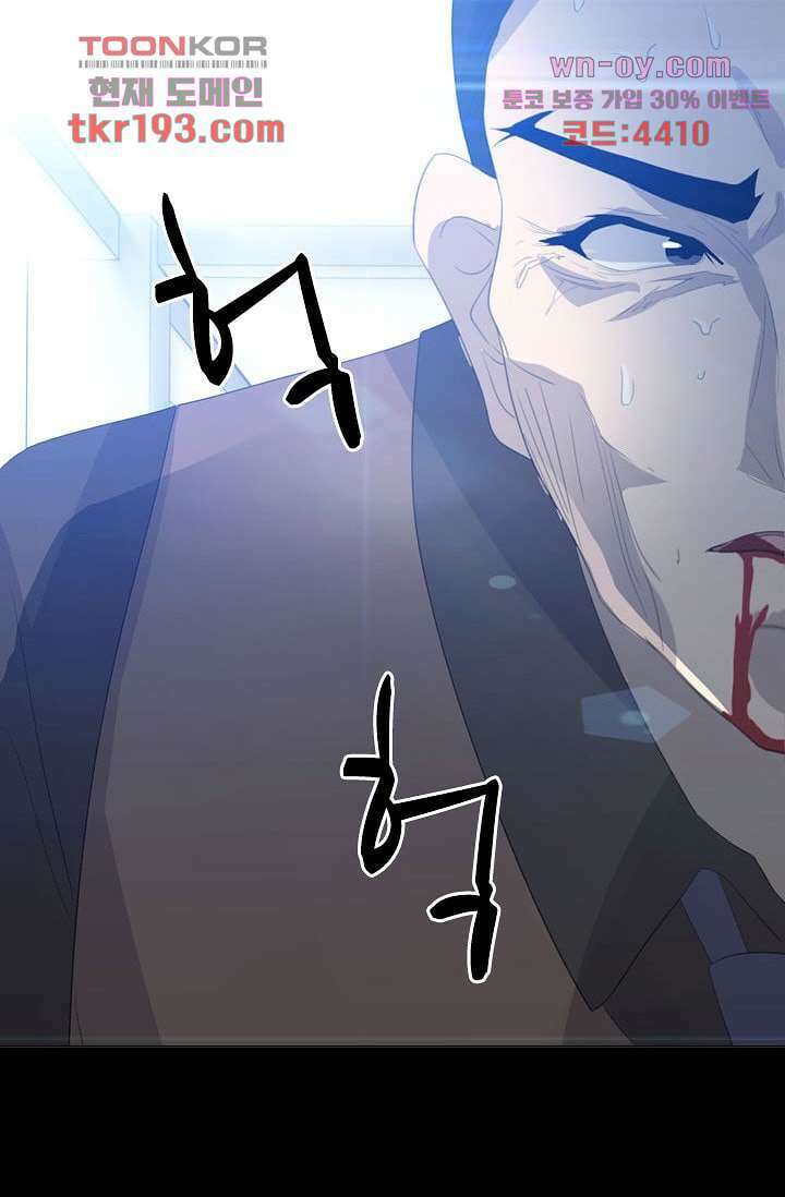인피의상 72화 3