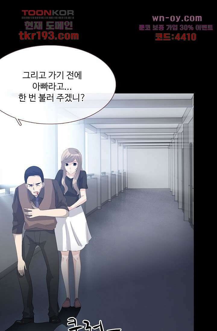 인피의상 72화 6
