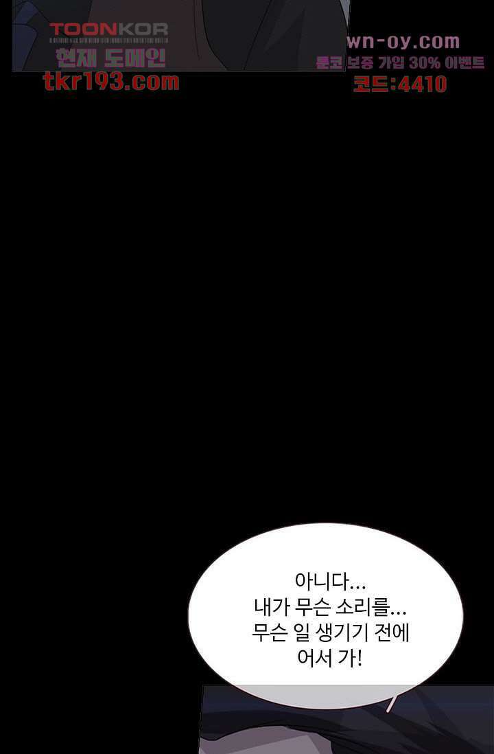 인피의상 72화 13