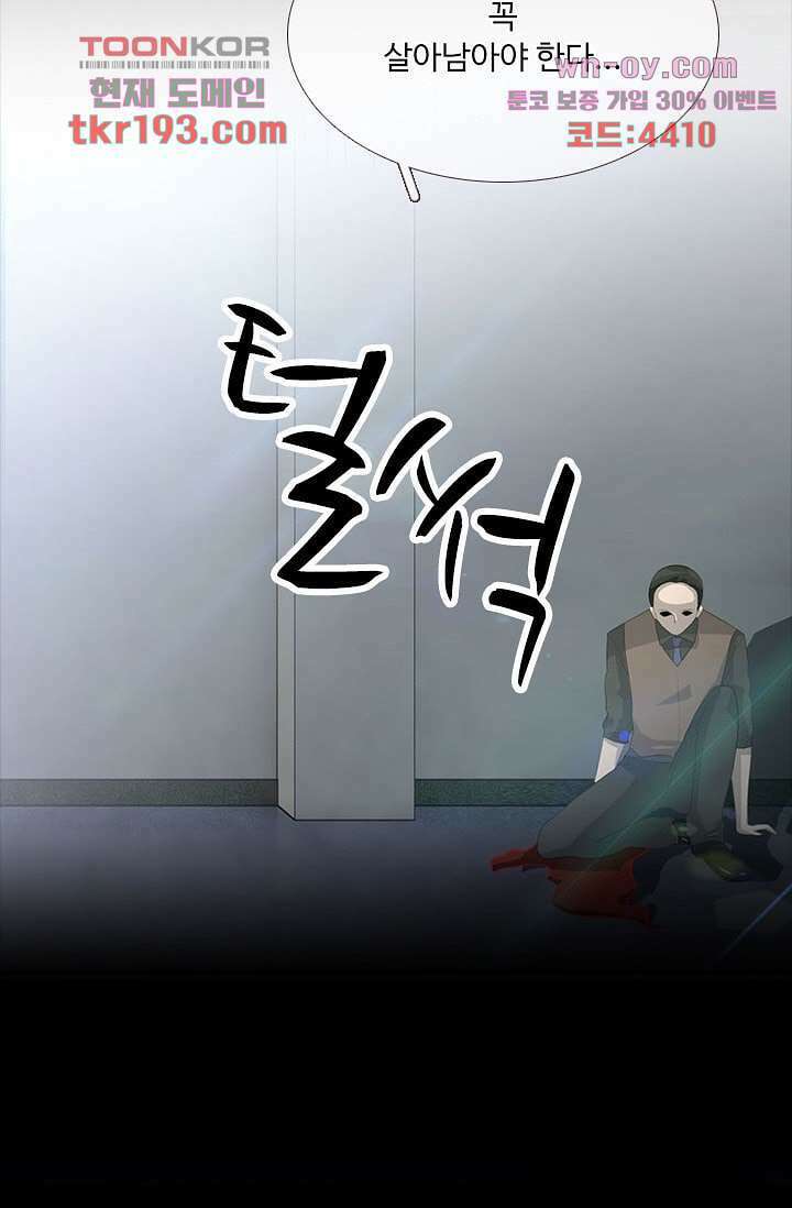 인피의상 72화 20