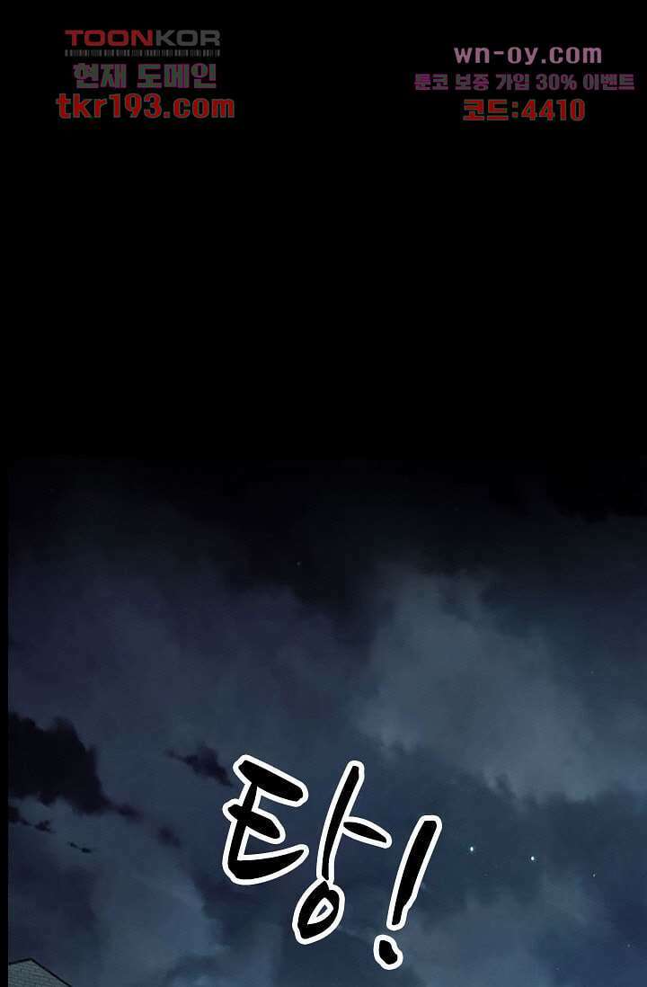 인피의상 72화 21