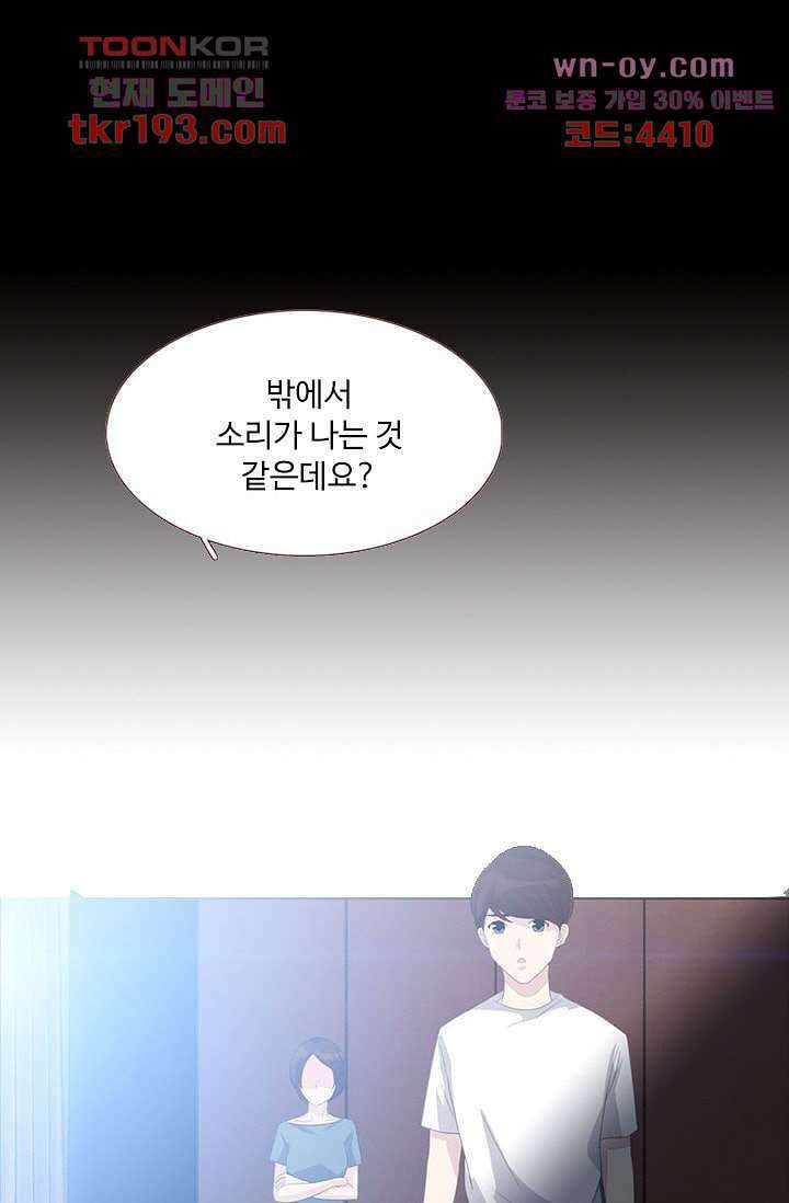 인피의상 72화 28