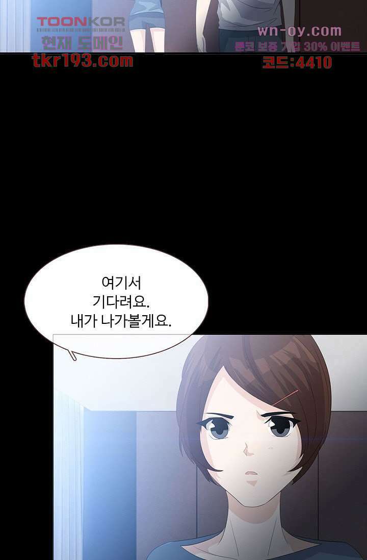 인피의상 72화 29
