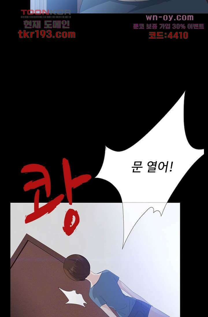인피의상 72화 30