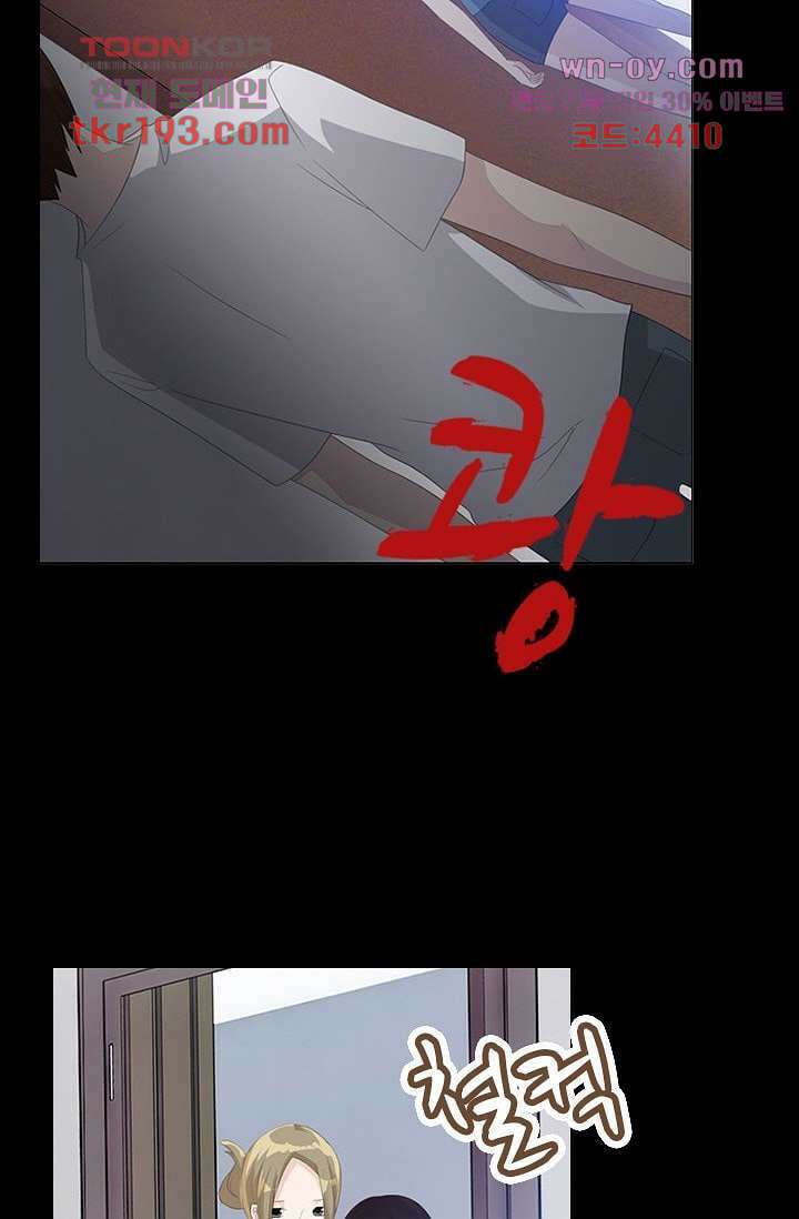 인피의상 72화 31