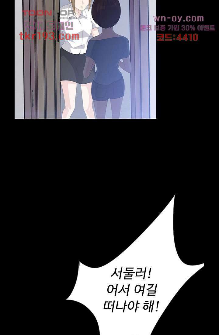인피의상 72화 32