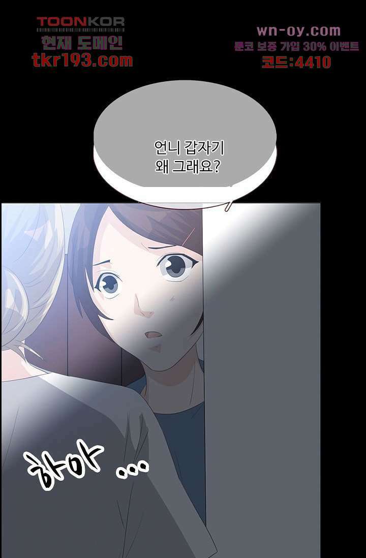 인피의상 72화 34