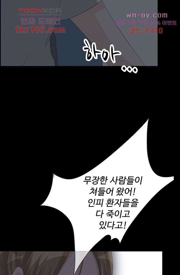 인피의상 72화 35