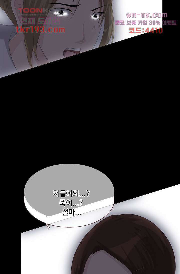 인피의상 72화 36
