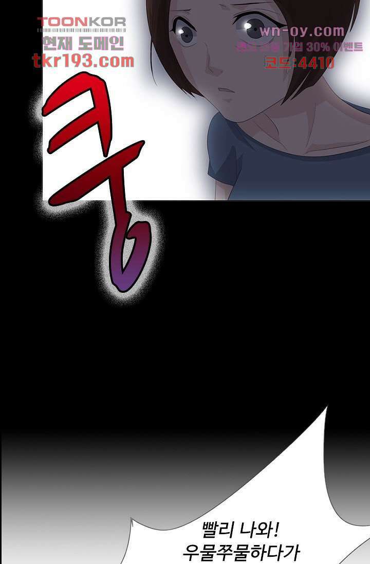 인피의상 72화 37