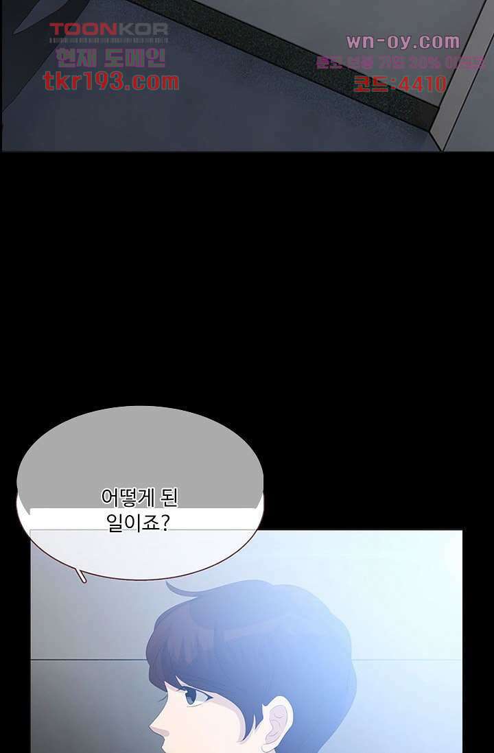 인피의상 72화 39