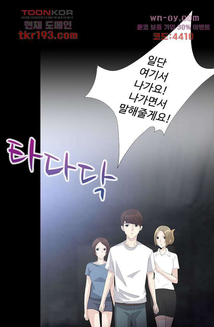 인피의상 72화 41