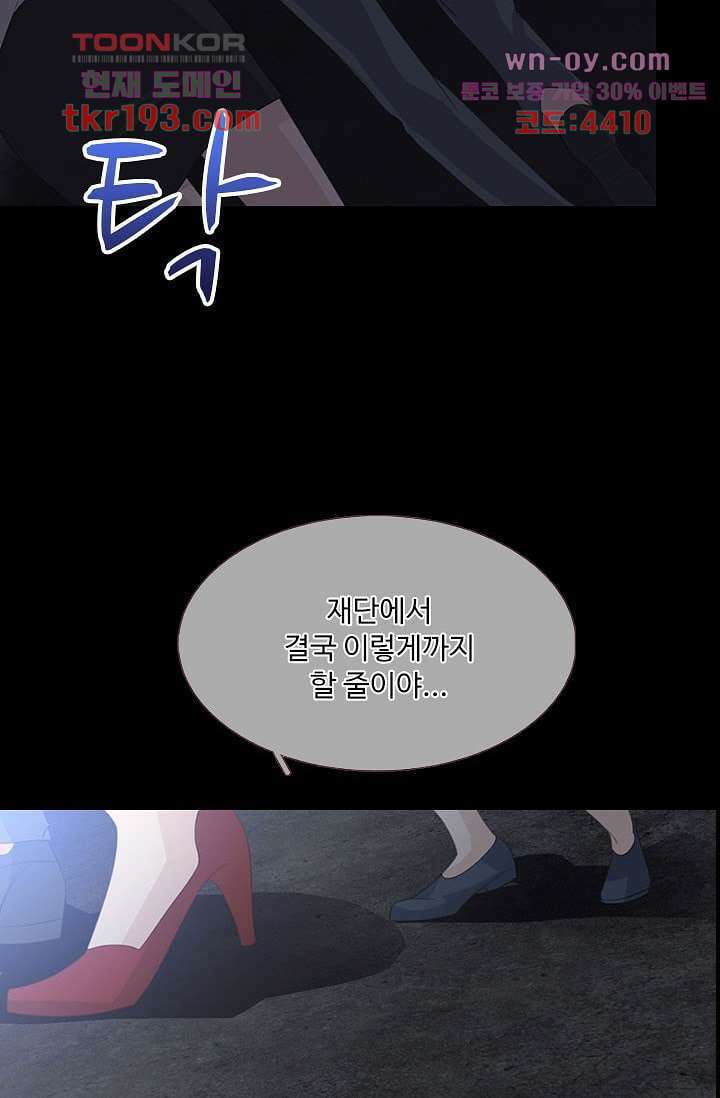인피의상 72화 44