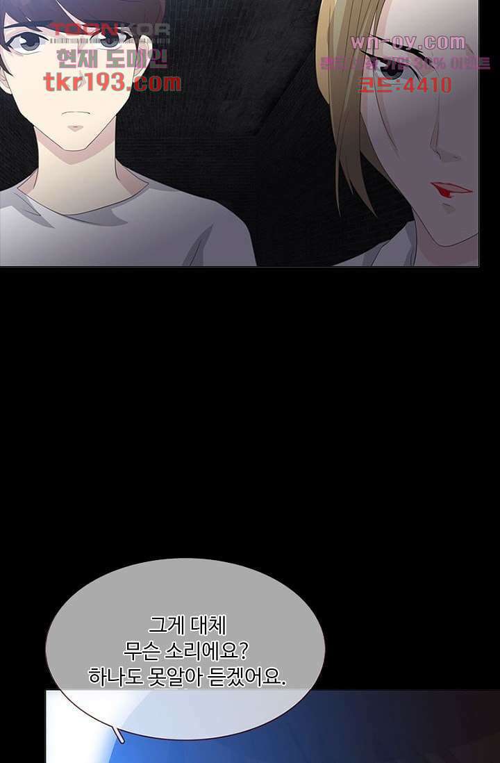인피의상 72화 46