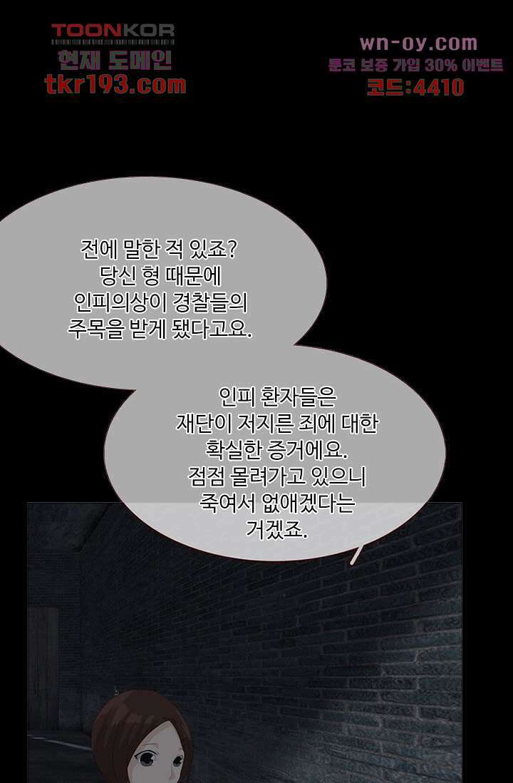 인피의상 72화 48