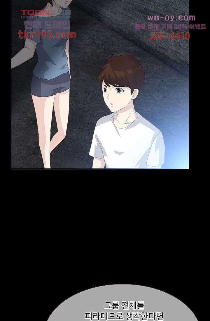 인피의상 72화 49