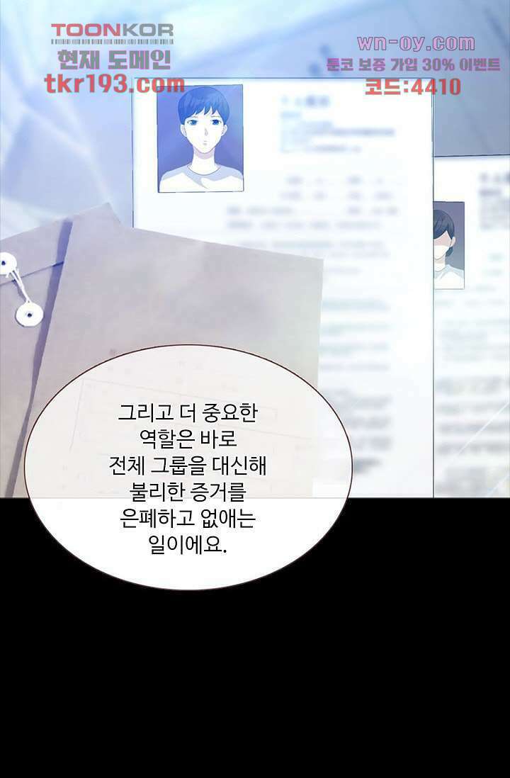 인피의상 72화 52