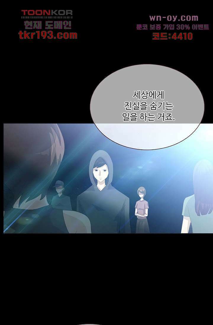 인피의상 72화 53