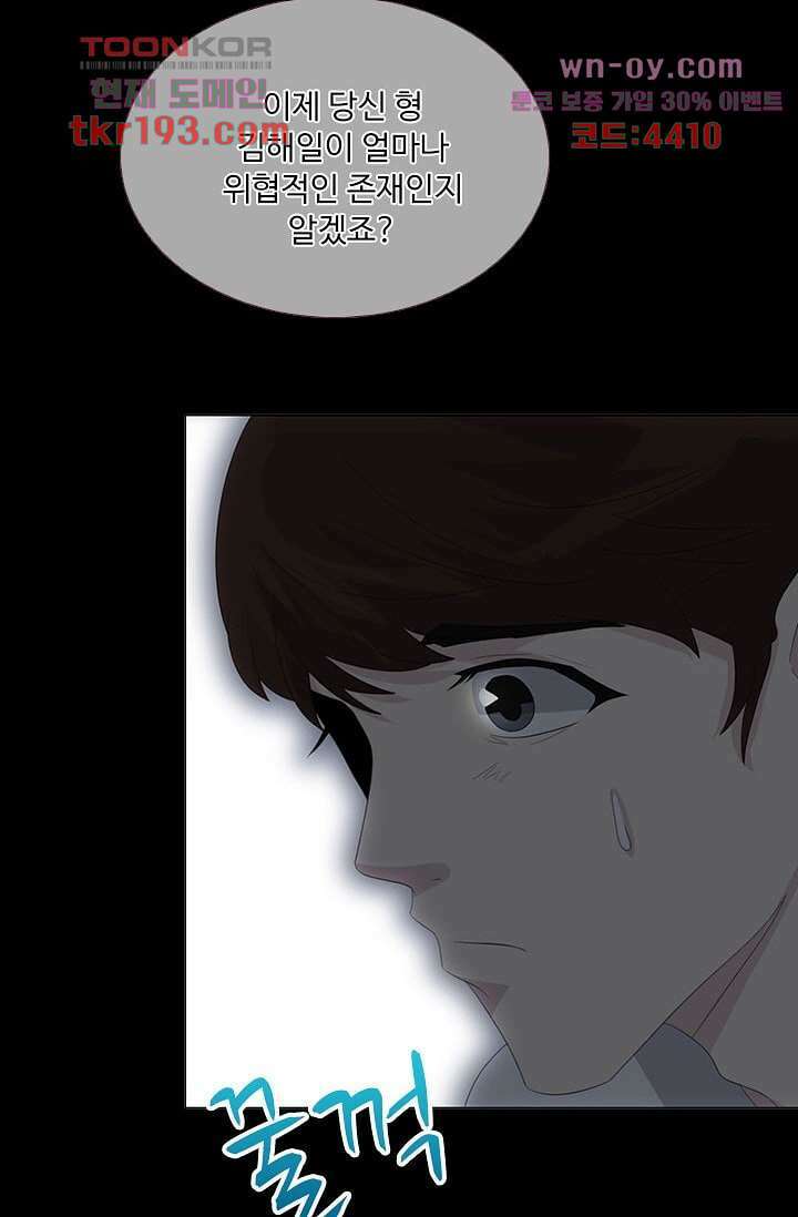 인피의상 72화 54