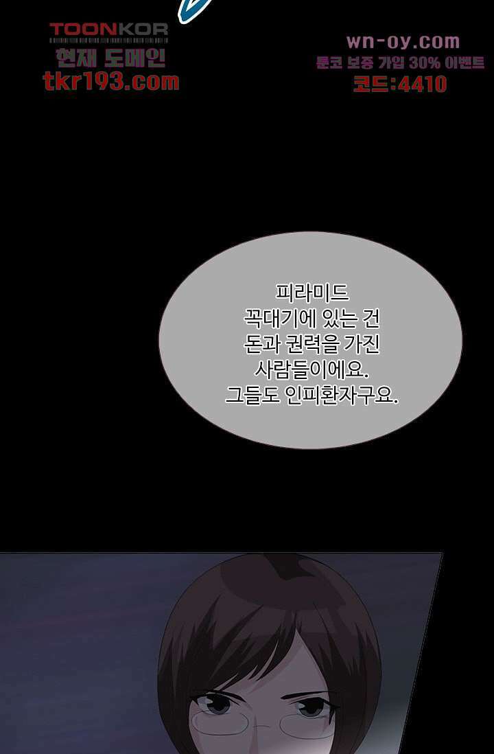 인피의상 72화 55