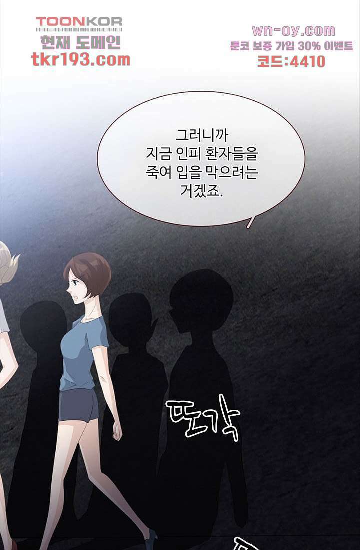 인피의상 72화 59
