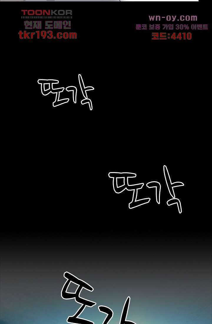 인피의상 72화 64