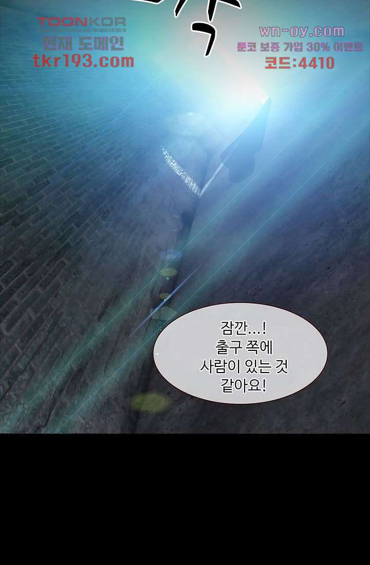 인피의상 72화 65