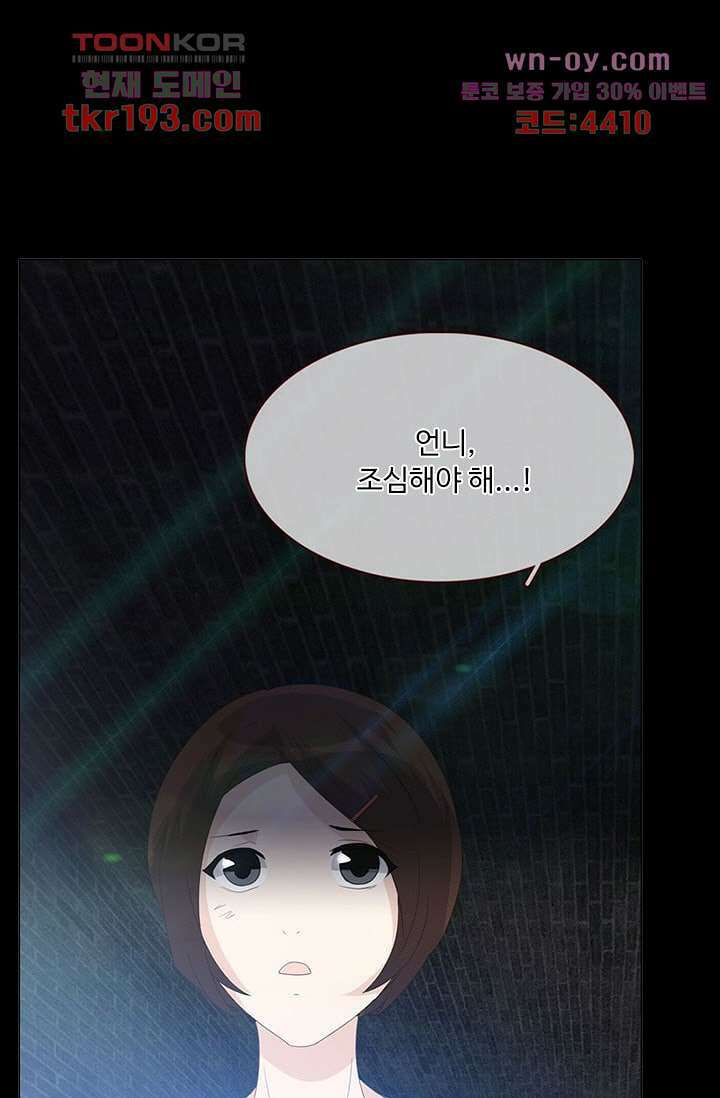 인피의상 72화 69