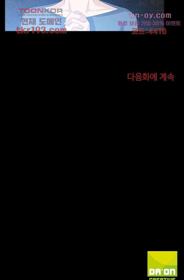 인피의상 72화 70