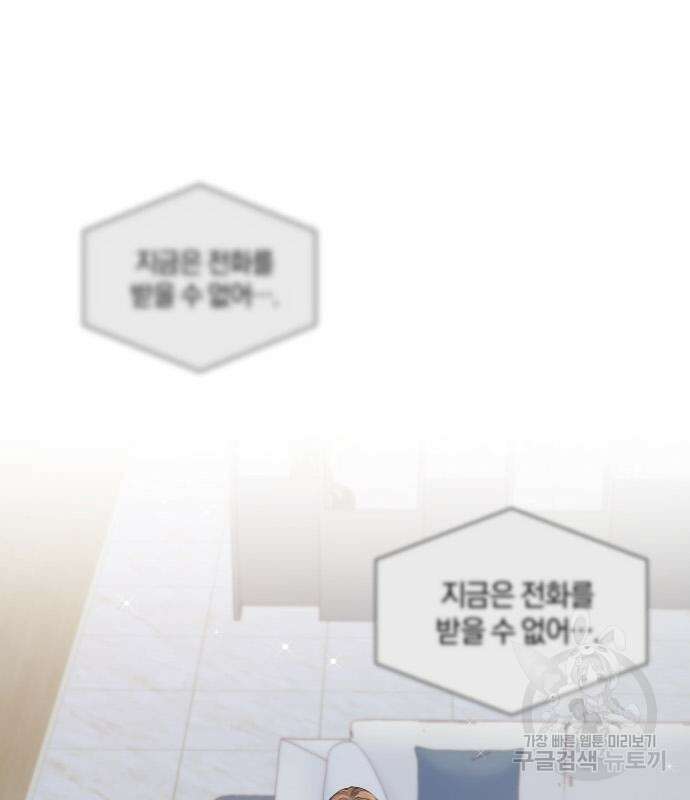 반드시 해피엔딩 98화 2