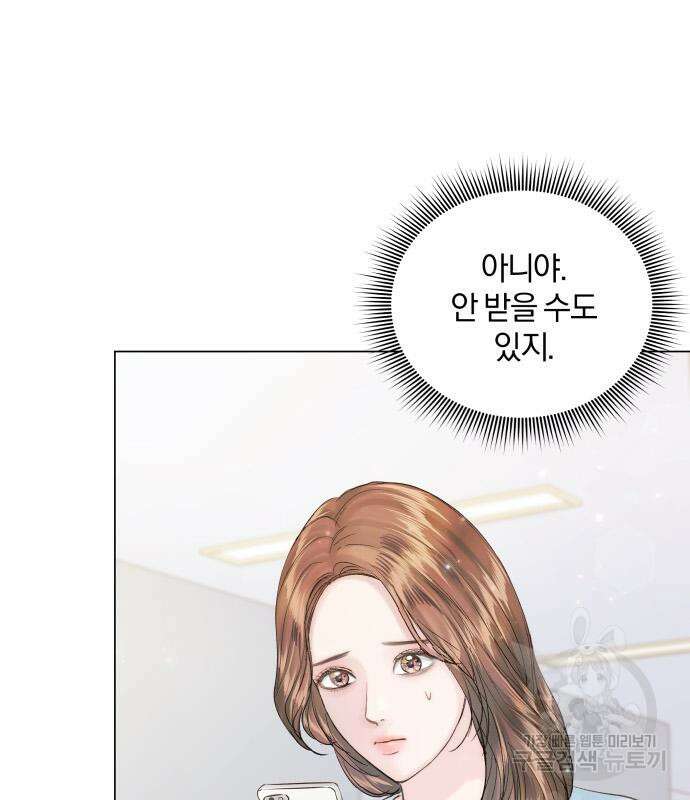 반드시 해피엔딩 98화 6