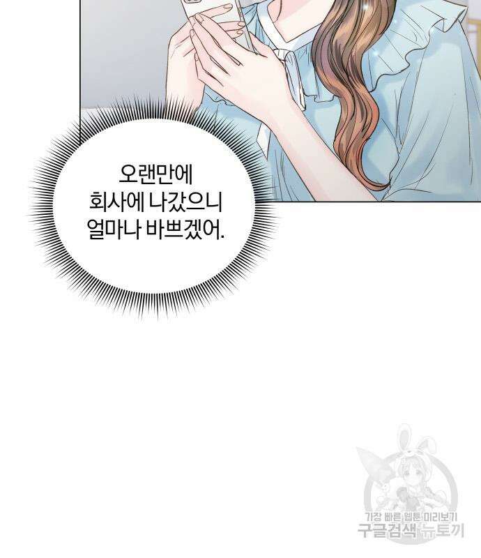 반드시 해피엔딩 98화 7
