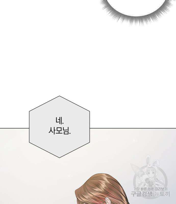 반드시 해피엔딩 98화 9