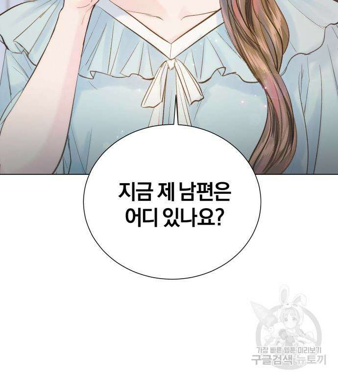 반드시 해피엔딩 98화 13