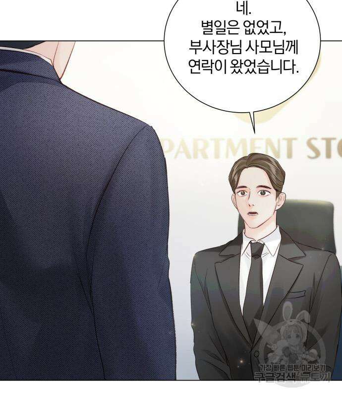 반드시 해피엔딩 98화 19