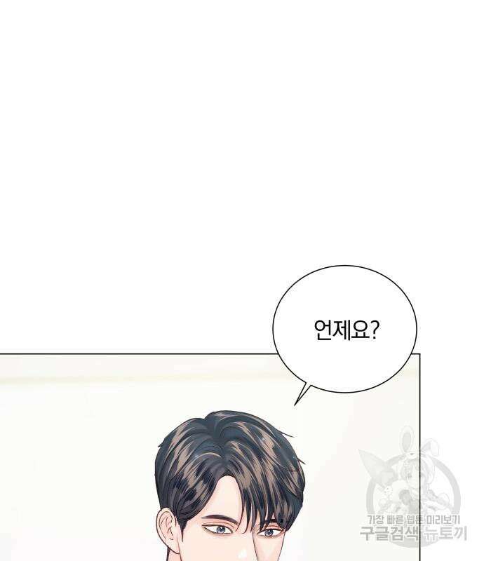 반드시 해피엔딩 98화 20