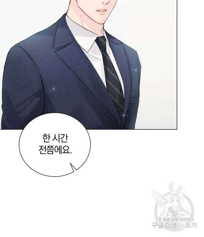 반드시 해피엔딩 98화 21